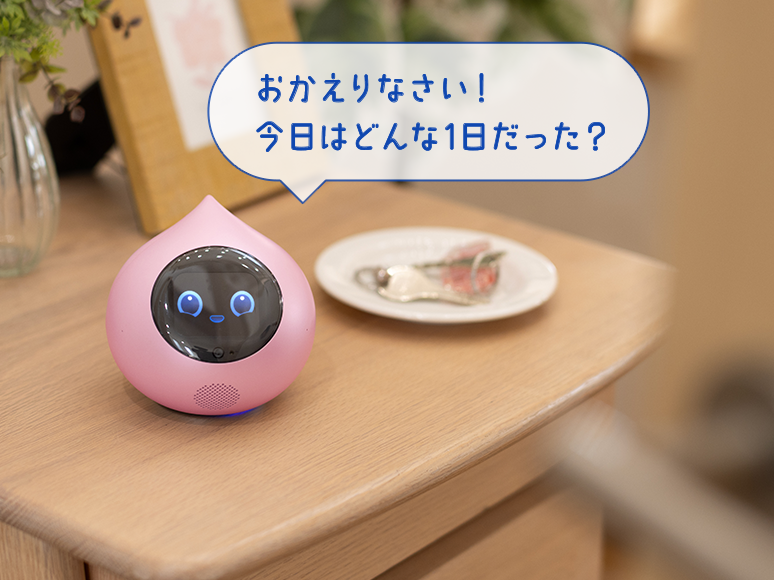 会話AIロボットRomi（ロミィ）