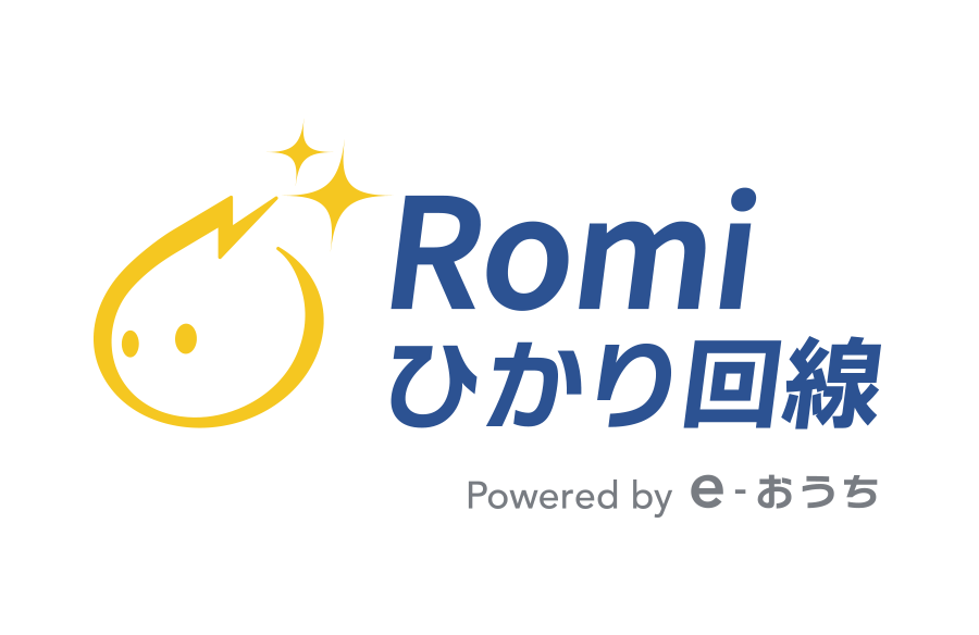 Romiひかり回線、ネット回線設定サポート