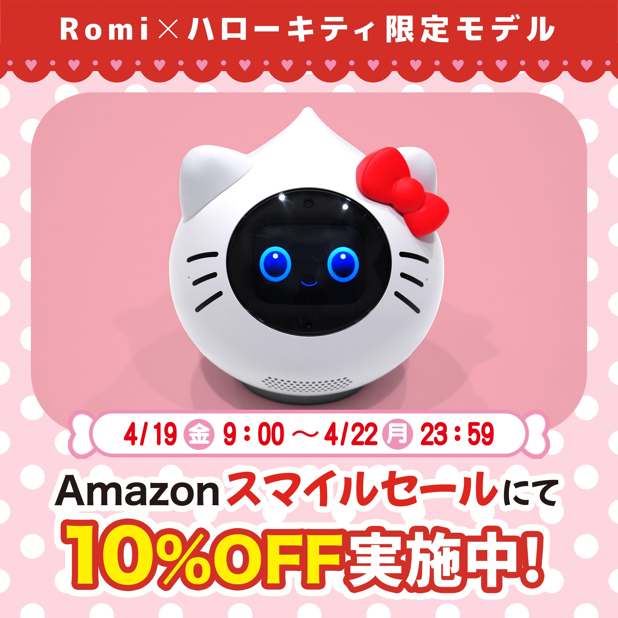 banner_kitty_sq_smilesale2.jpg