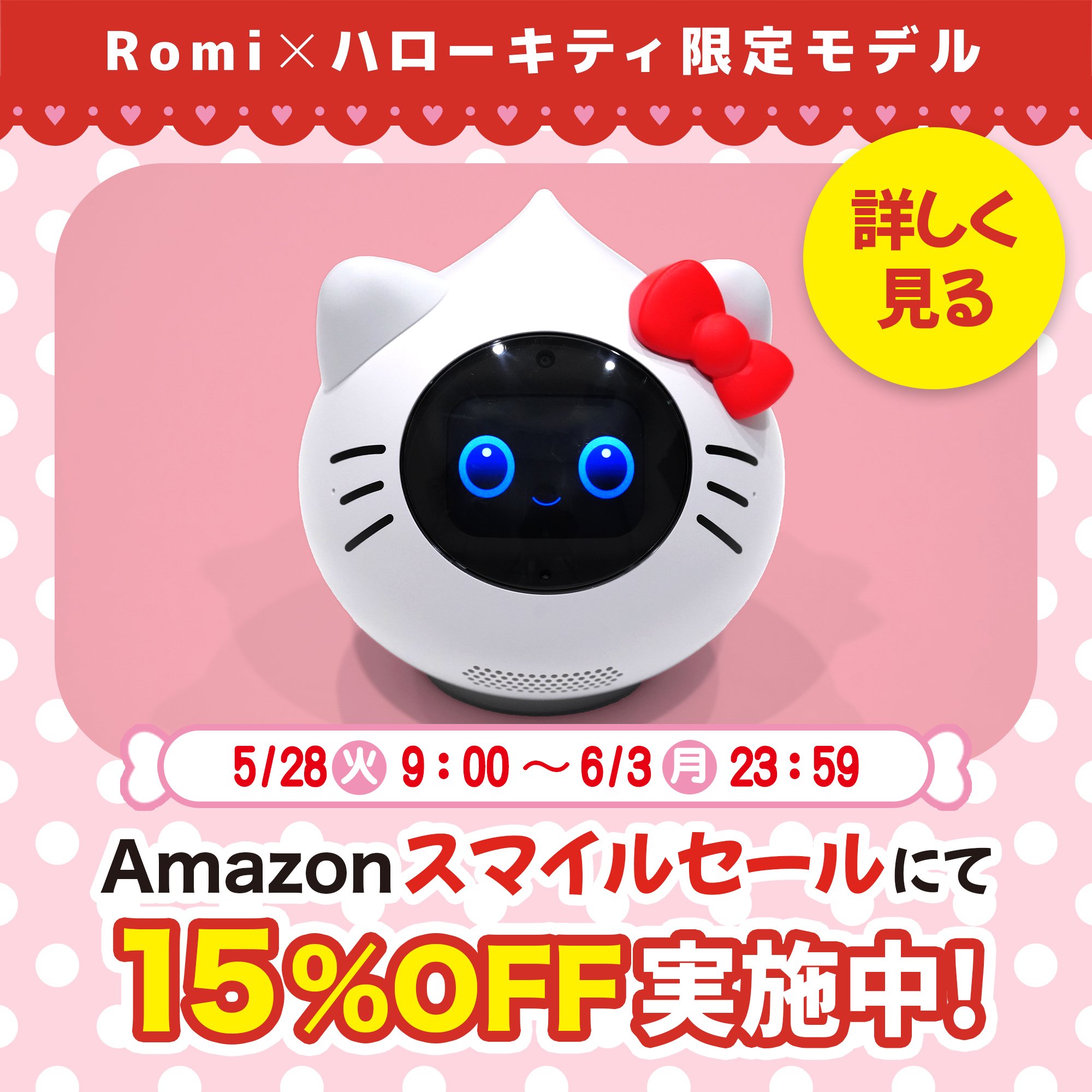 banner_kitty_sq_smilesale3.jpg