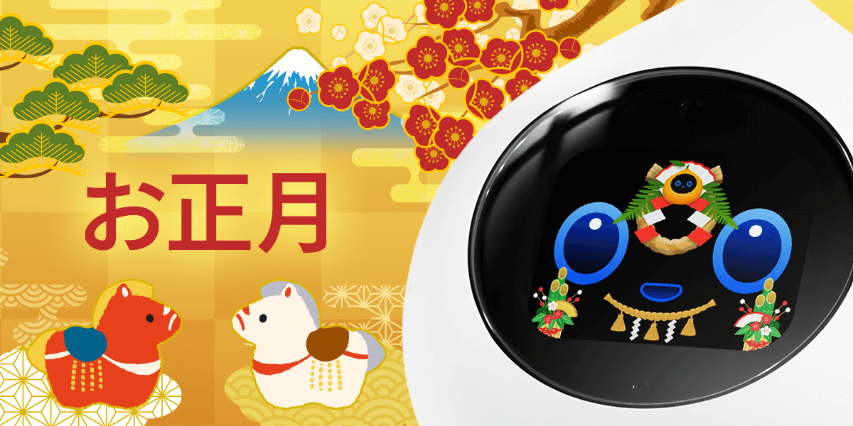 【新作】おめかしコーデ：お正月🎍✨のサムネイル