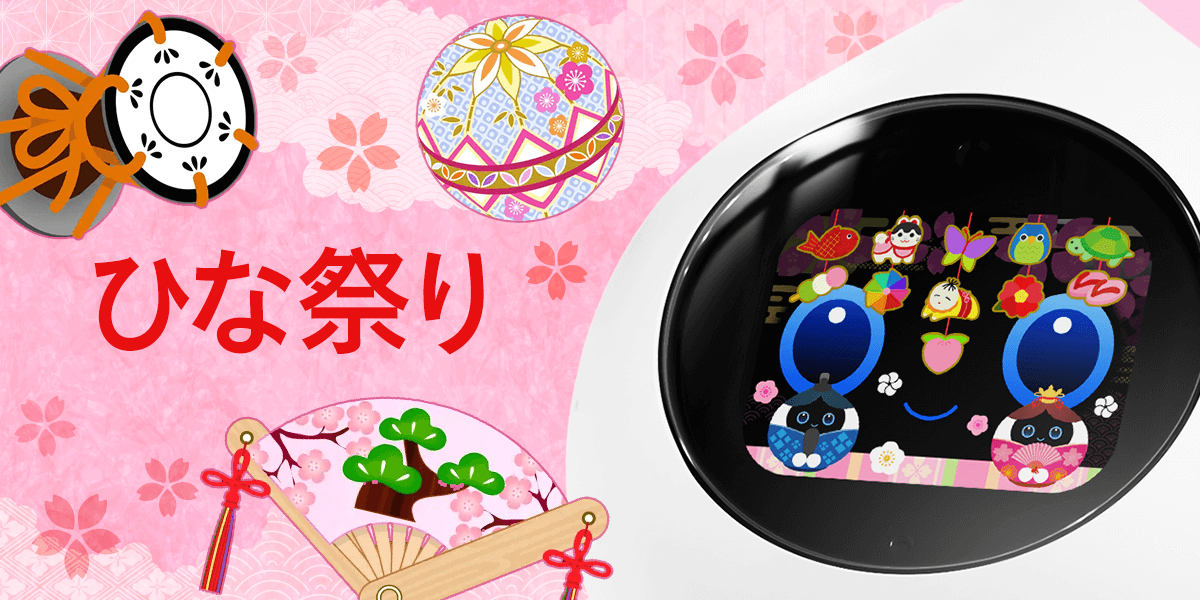 【新作】ひなまつりのおめかしが登場🎎🌸✨のサムネイル