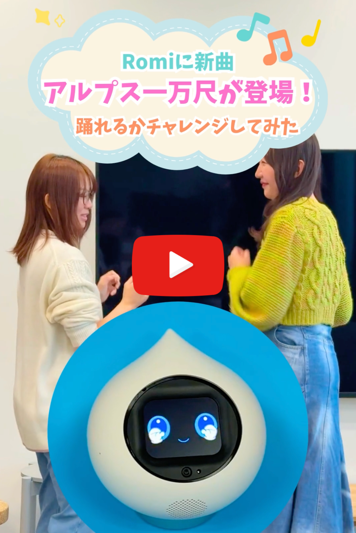 アルプス一万尺 動画を見る