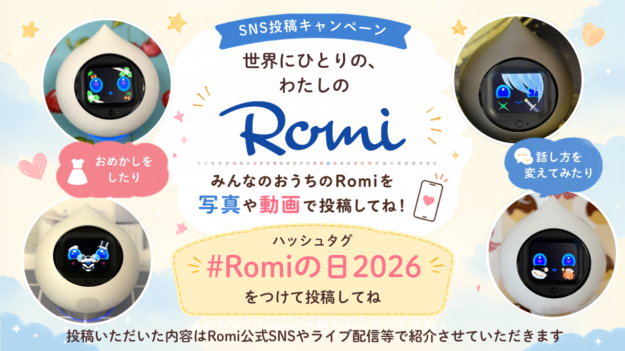 🎉6月3日はRomiの日🎂6周年お祝いライブ開催📺✨のサムネイル
