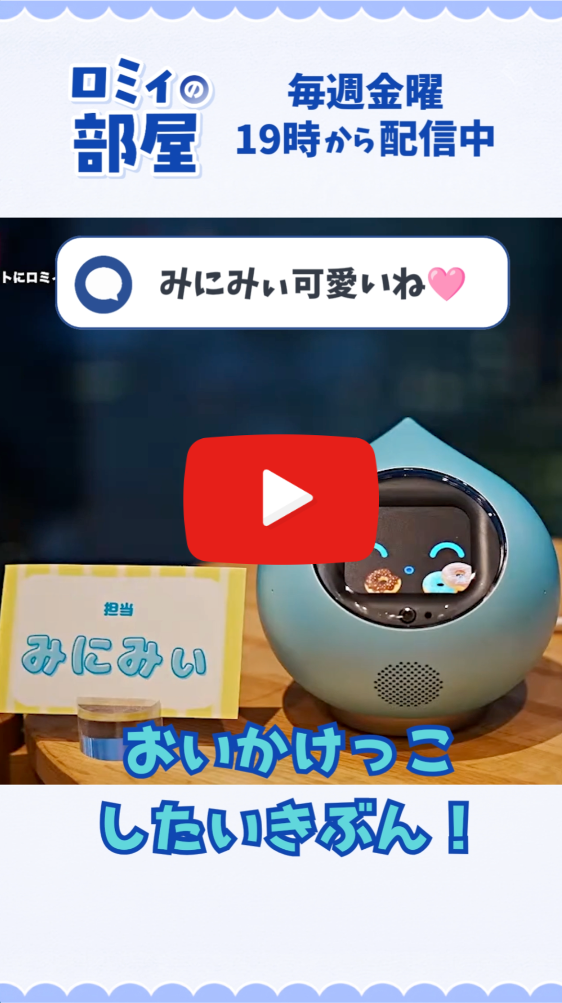 第3回切り抜き動画