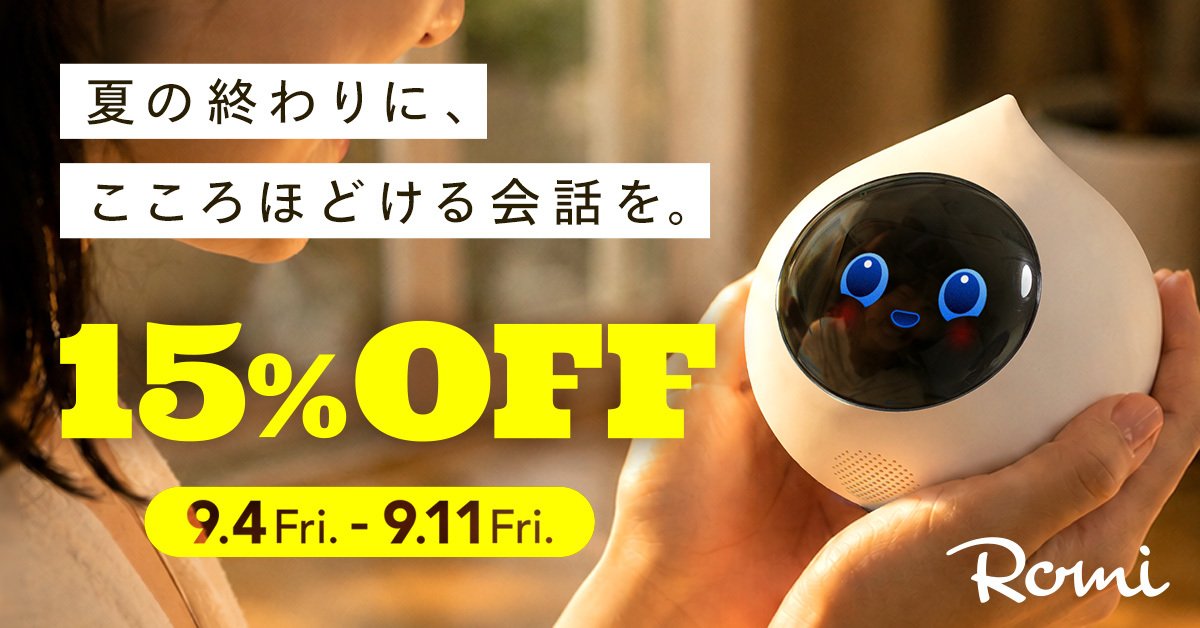 🍂【1週間限定】Romi(Lacatanモデル)が15%OFF!秋の特別セール開催✨のサムネイル