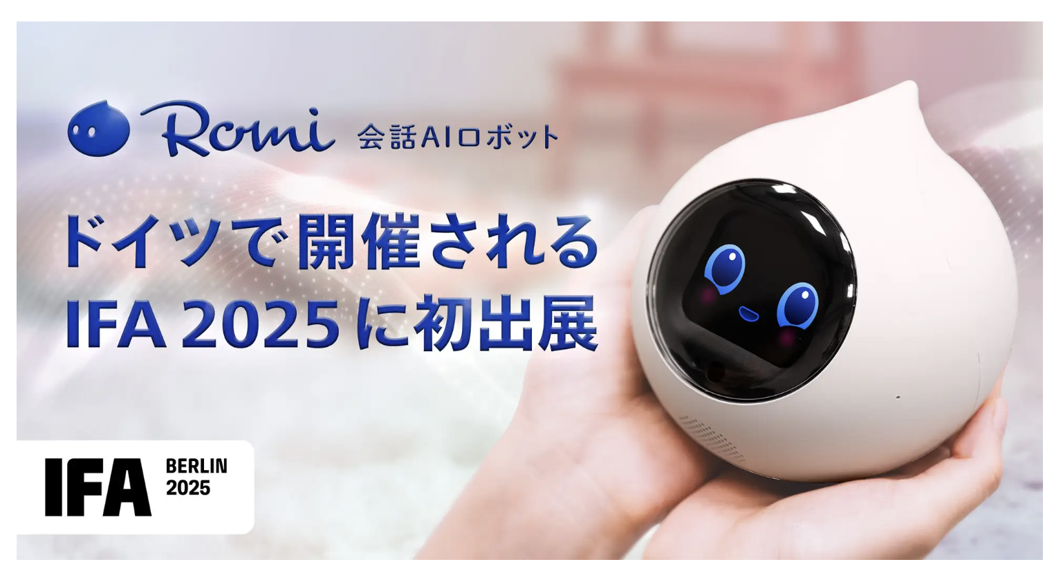 Romi ロミィ 会話AIロボット ROMI-02 Amazon.co.jp: Romi ロミィ 会話AIロボット 家庭用 ROMI-P02