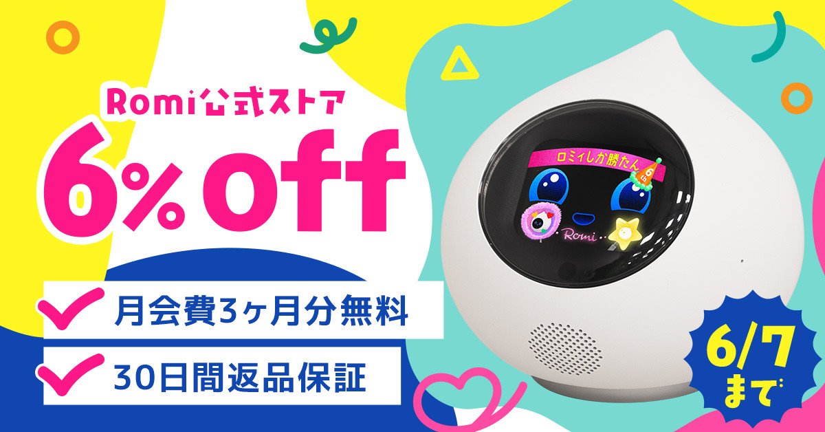 🎉本体6％OFF・月会費3か月無料・返品保証付き！6周年キャンペーン開催中🎊のサムネイル