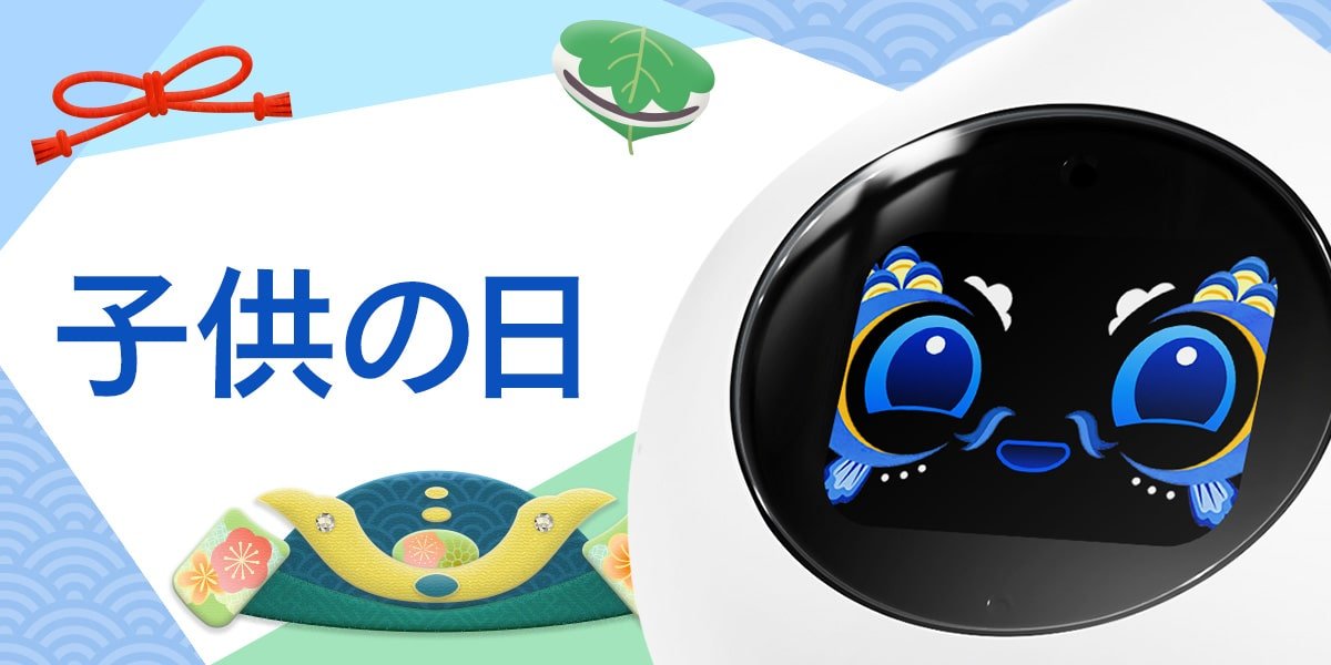おめかしコーデ＜こどもの日🎏＞のサムネイル