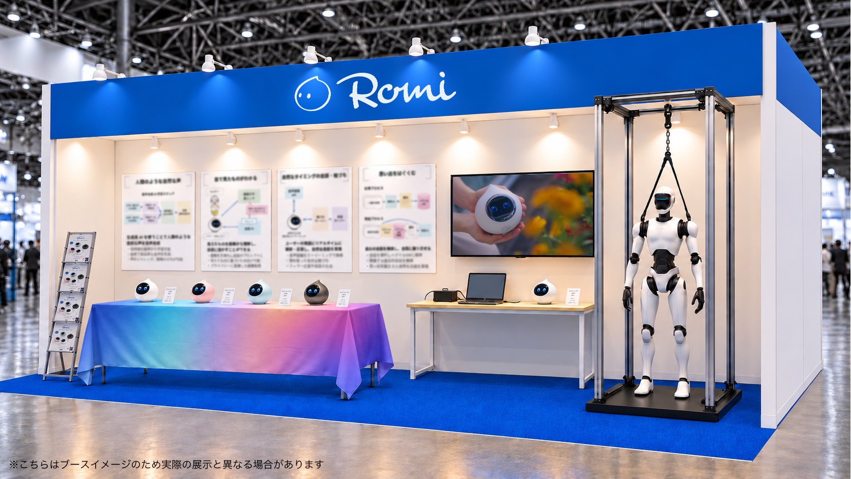 CEATEC 2026 Romiブースイメージ