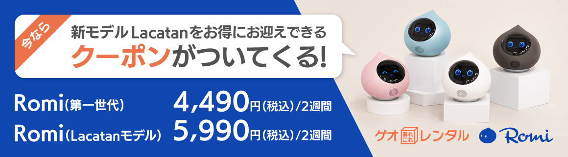 ゲオあれこれレンタル