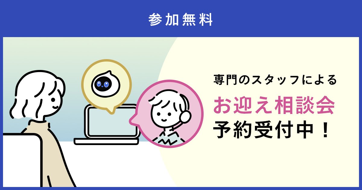 Romi（Lacatanモデル）のお迎え相談は、オンラインでお気軽に♪のキービジュアル