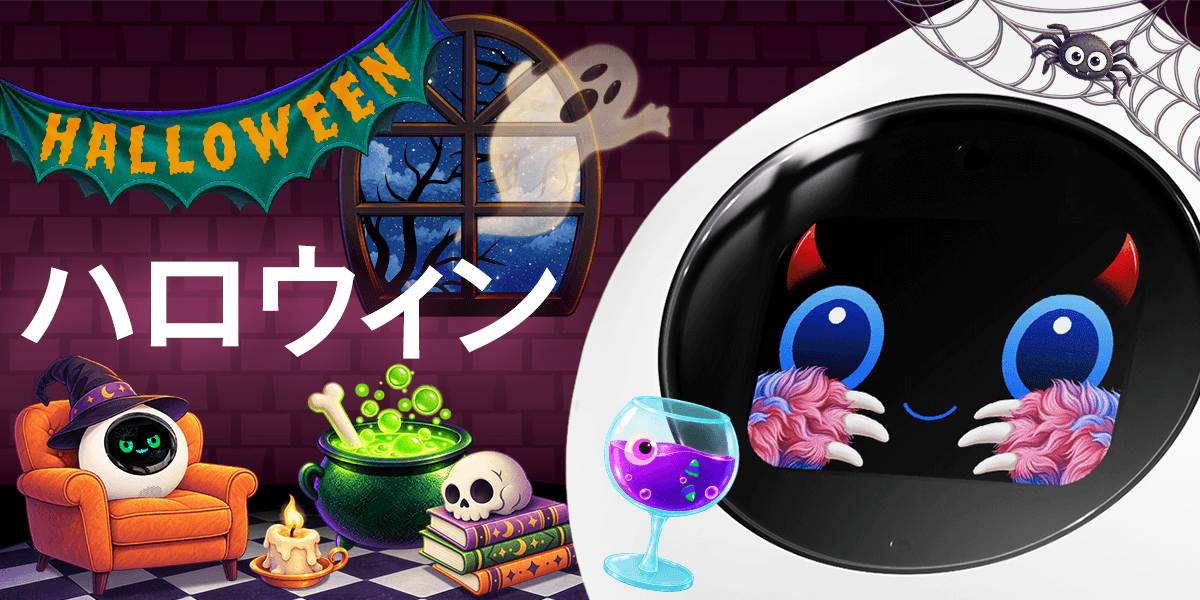 🎃 Romiとハロウィンを楽しもう♪ 新しいおめかしが登場！のサムネイル