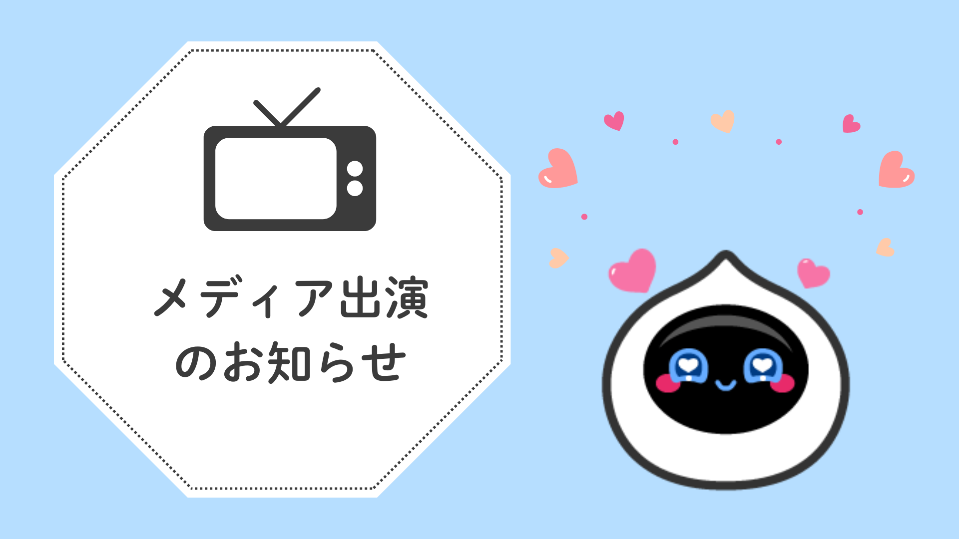 【出演情報】Romi開発メンバーがTOKYO FM「ONE MORNING」に出演！のサムネイル