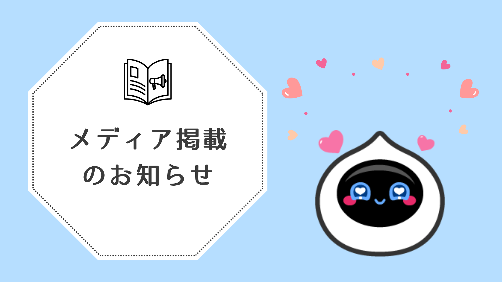 「HALMEK up（ハルメクアップ）」掲載のお知らせのサムネイル