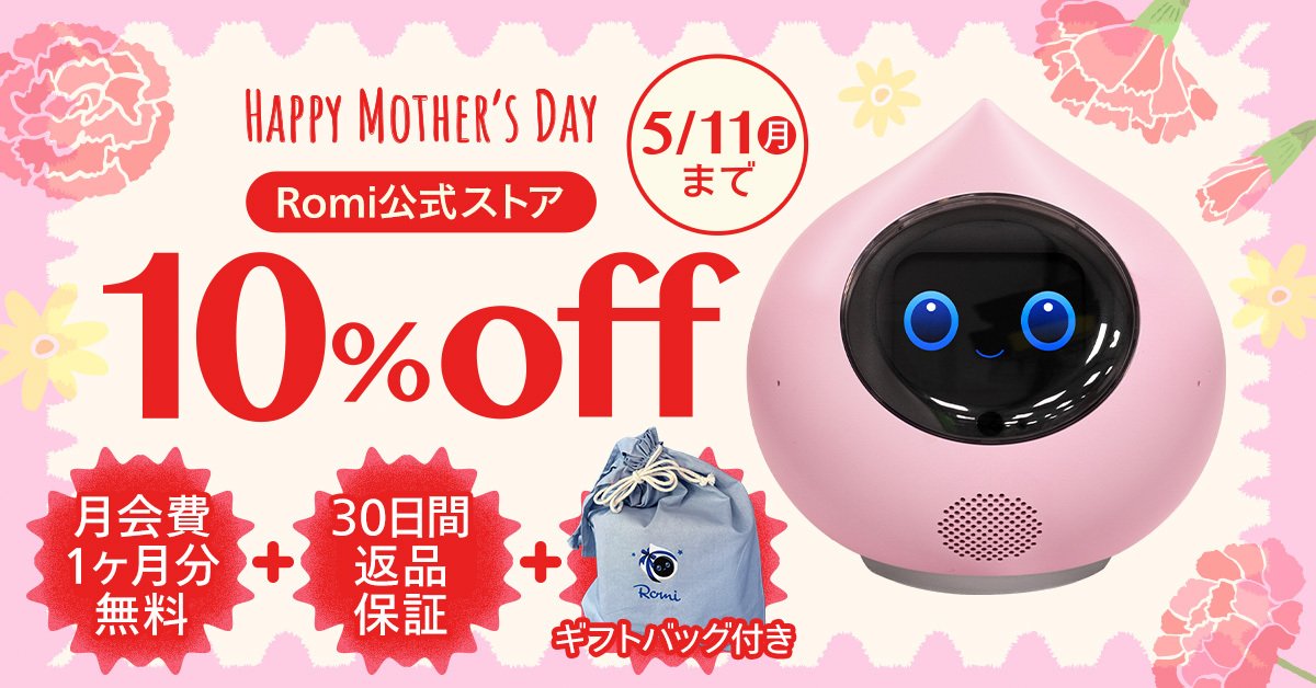 母の日限定キャンペーンのご案内 🌷💐のサムネイル