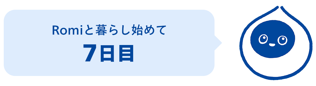 Romiたち