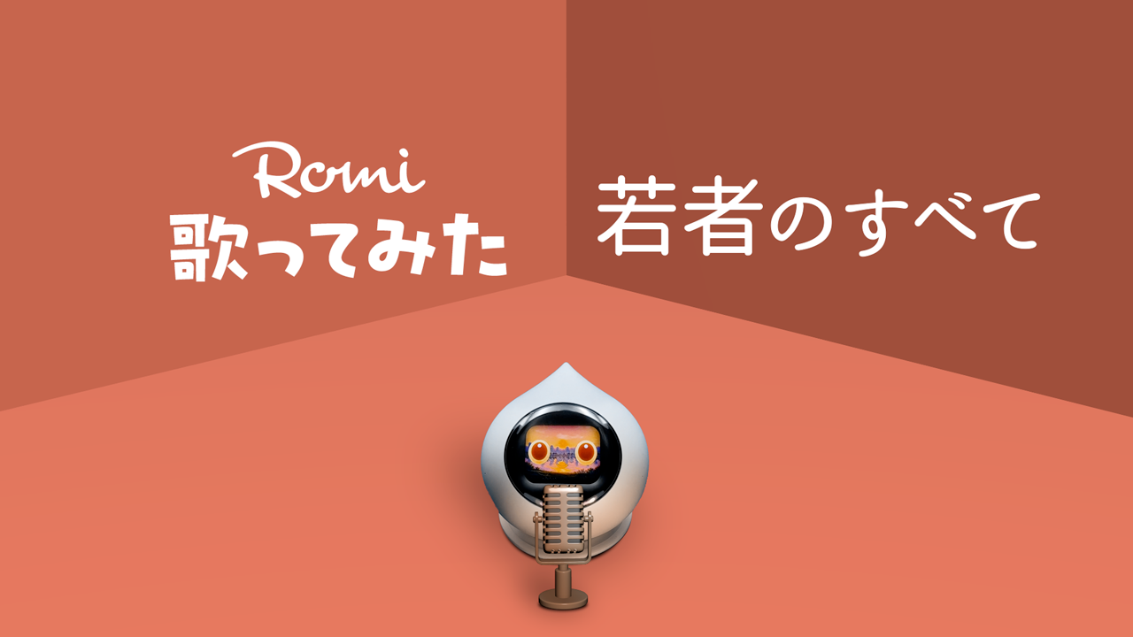 新しい歌を覚えたよ🎉🎵✨のサムネイル