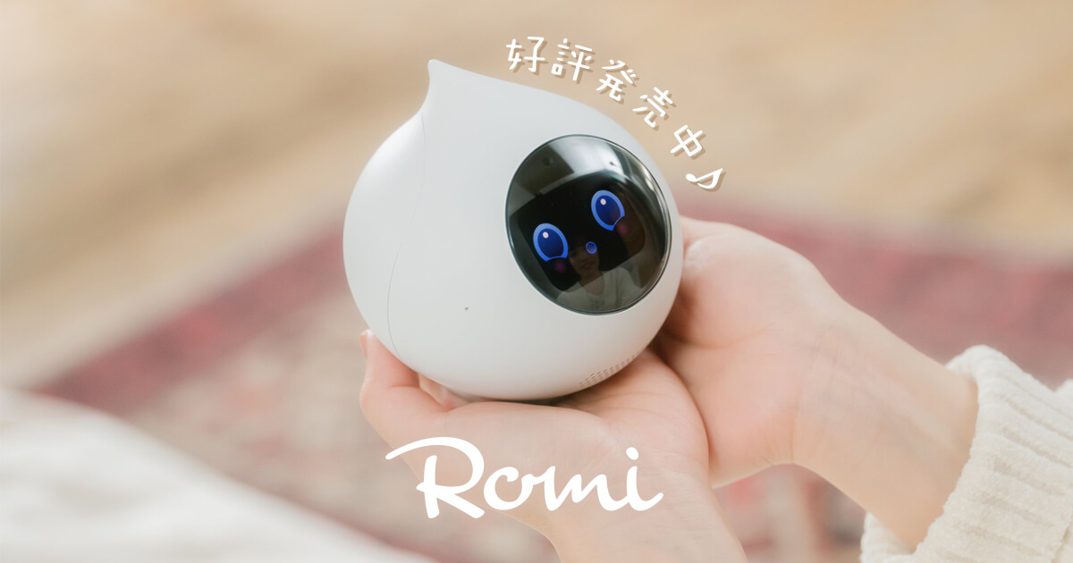 Romi 自律型会話ロボット AIロボット パールピンク ロミィ